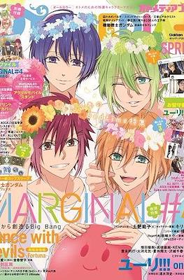 Otomedia 2017 #3