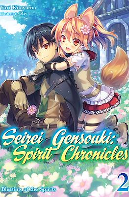 Seirei Gensouki: Spirit Chronicles #2