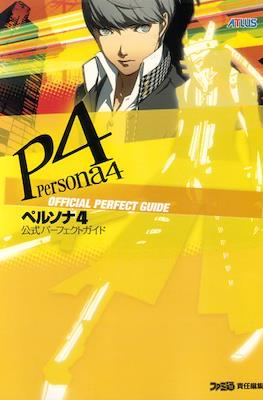 Persona 4 Official Perfect Guide