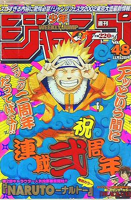 Weekly Shōnen Jump 2001 #48