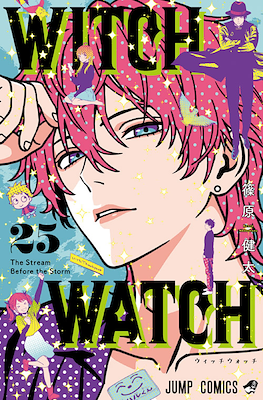 Witch Watch ウィッチウォッチ #25