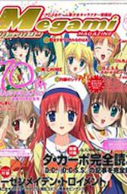 Megami Magazine メガミマガジン #70