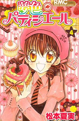 夢色パティシエール Yumeiro Pâtissière #4