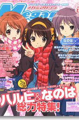 Megami Magazine メガミマガジン #115