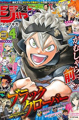 Shonen Jump Giga 2017 #4
