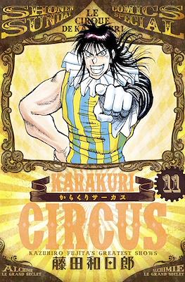 Karakuri Circus からくりサーカス Le Cirque de Karakuri #11