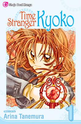 Time Stranger Kyoko #1