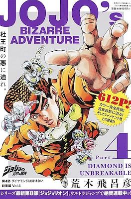 JoJo's Bizarre Adventure: Omnibus ジョジョの奇妙な冒険 集英社マンガ総集編 #12
