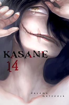 Kasane #14