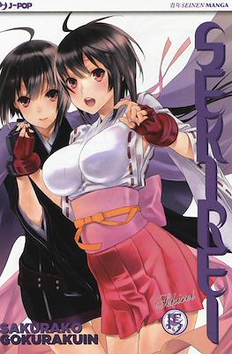 Sekirei #15