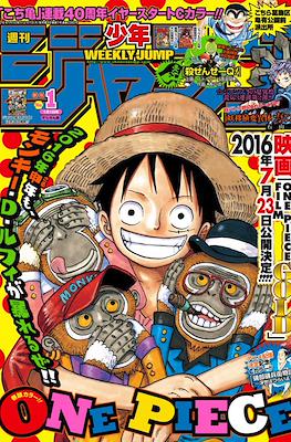 Weekly Shōnen Jump 2016 週刊少年ジャンプ #1