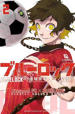 ブルーロック Blue Lock X Liverpool FC Special Collab Cover #2