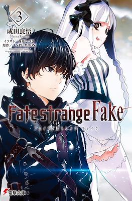 Fate/strange Fake フェイト/ストレンジフェイク #3