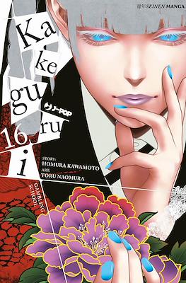 Kakegurui #16
