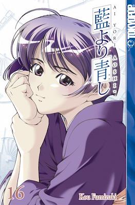 Ai Yori Aoshi (Softcover 192 pp) #16