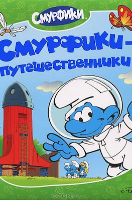 Смурфики #3