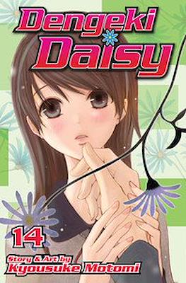 Dengeki Daisy (Softcover) #14