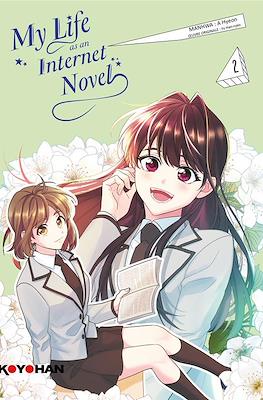 My Life as an Internet Novel #2