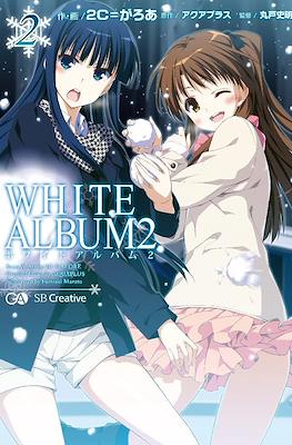 ホワイトアルバム2 White Album 2 #2
