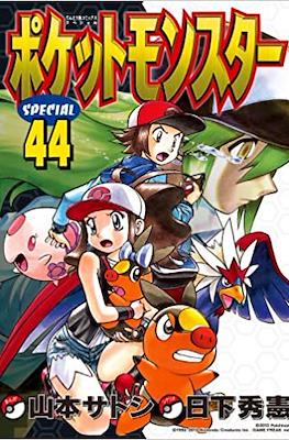 ポケットモンスターSpecial (Pocket Monster Special) #44