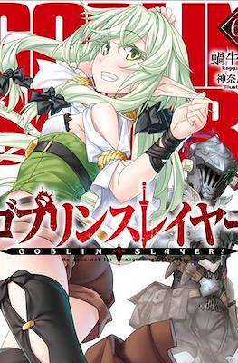 ゴブリンスレイヤー Goblin Slayer #6