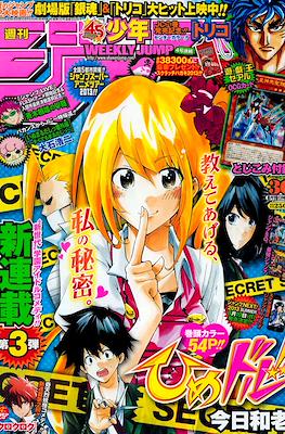 Weekly Shōnen Jump 2013 #36