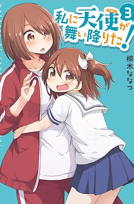 私に天使が舞い降りた！(Watashi ni Tenshi ga Maiorita! Wataten!: An Angel Flew Down to Me) (Rústica) #3