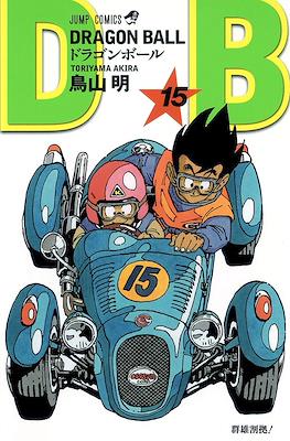 Dragon Ball Jump Comics #15