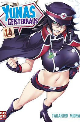 Yunas Geisterhaus #14