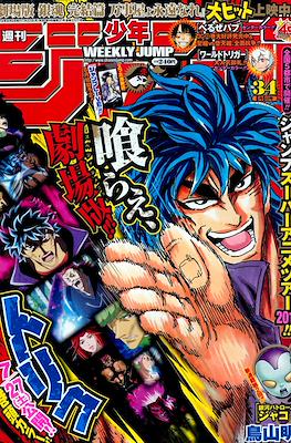 Weekly Shōnen Jump 2013 #34