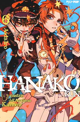 Hanako Kun: I 7 misteri dell'Accademia Kamome (Brossurato) #6