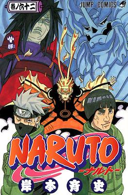Naruto ナルト #62