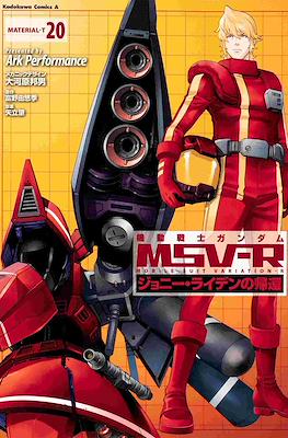 機動戦士ガンダム MSV-R ジョニー・ライデンの帰還 (Kidou Senshi Gundam MSV-R - Johnny Raiden no Kikan) #20