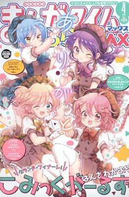 まんがタイムきららMAX (Manga Time Kirara MAX) #4