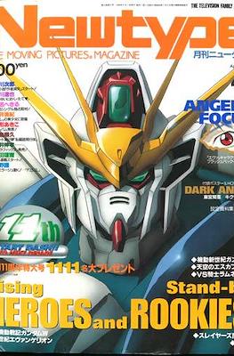 ニュータイプ Newtype 1996 #4