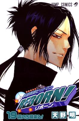 家庭教師ヒットマンReborn! (Kateikyoushi Hitman Reborn!) #19