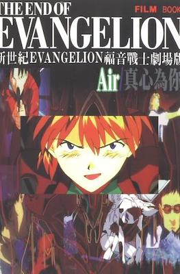 The End of Evangelion #3