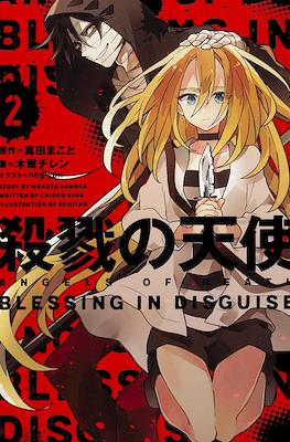 殺戮の天使 Angels of Death (Satsuriku no Tenshi) #2