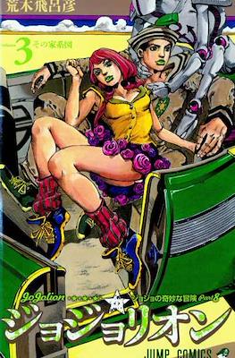 ジョジョの 奇妙な冒険 (JoJo's Bizarre Adventure) (Rústica con sobrecubierta) #107