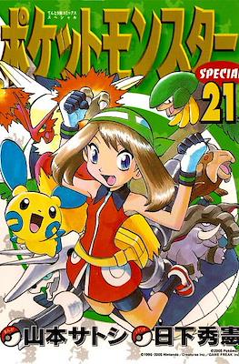 ポケットモ“スターSPECIAL (Pocket Monsters Special) #21
