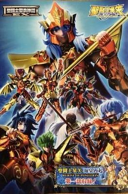 聖闘士星矢海皇再起 Rerise of Poseidon (Saint Seiya: The Resurrection of the Emperor Rerise of Poseidon)