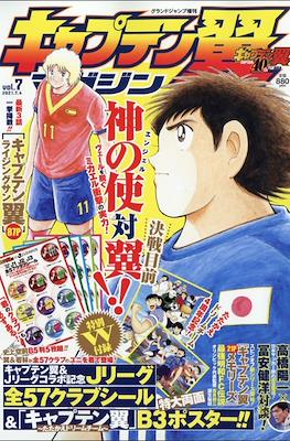 キャプテン翼マガジン (Captain Tsubasa Magazine) #7