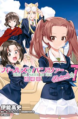 ガールズ＆パンツァー 劇場版 Variante Girls und Panzer der Film Variante #7