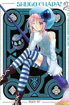 Shugo Chara! 20th Anniversary Edition #2