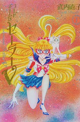 Codename: Sailor V Eternal Edition