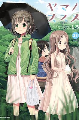 ヤマノススメ Encouragement of Climb (Yama no Susume) #23