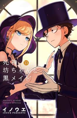 死神坊ちゃんと黒メイド (Shinigami Bocchan to Kuro Maid) (Rústica con sobrecubierta) #13