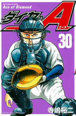ダイヤのA Daiya no Ace (Ace of Diamond) #30