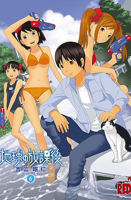 地峡の放課後 (Chikyu no Hokago) #6