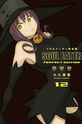 Soul Eater: The Perfect Edition #12